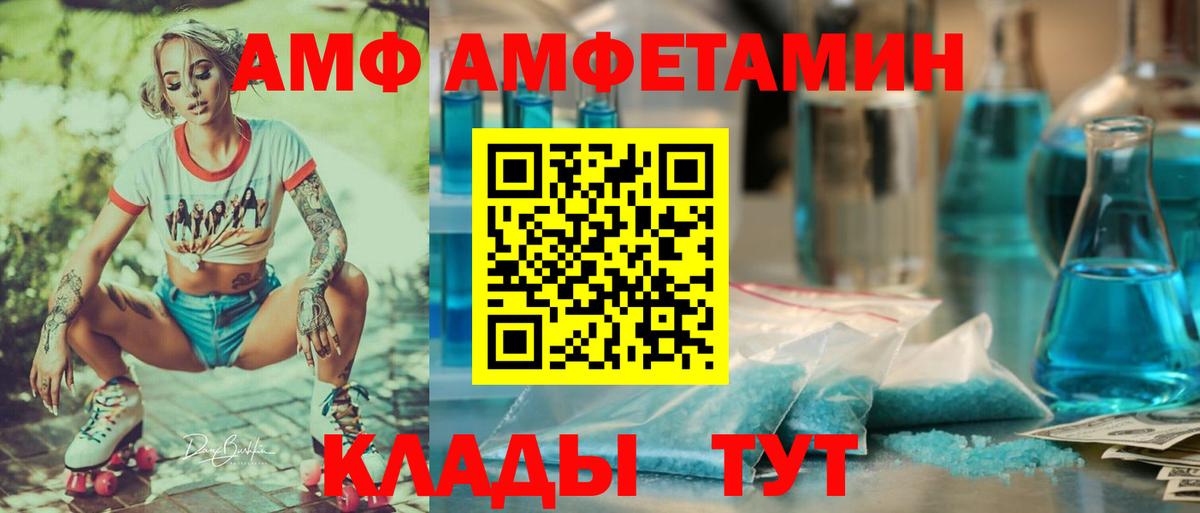 АМФЕТАМИН  АМФ  Нягань  Вход с VPN  АМФ Premium 