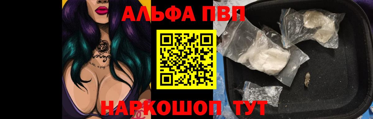 APVP крисы CK  Alpha PVP VHQ  A-PVP кристаллы  Нягань  APVP  Вход с VPN 