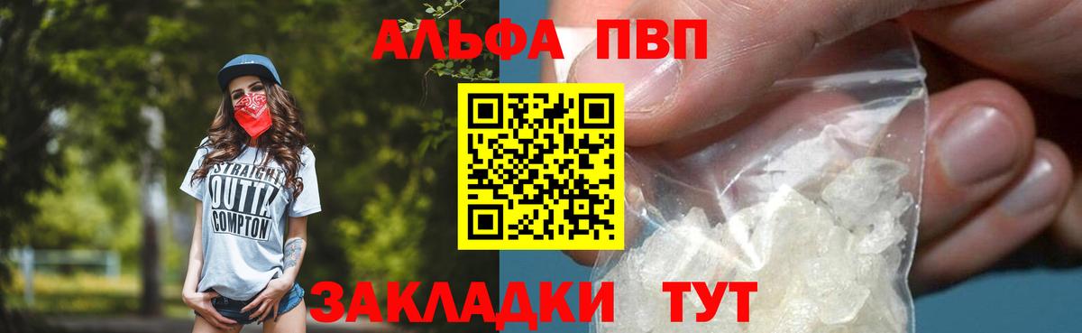 Alpha PVP VHQ Нягань
