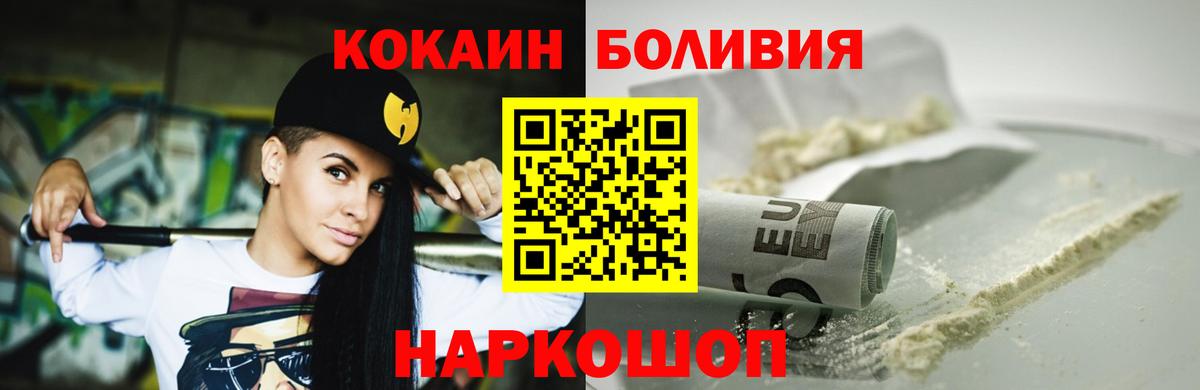 Кокаин Перу Нягань