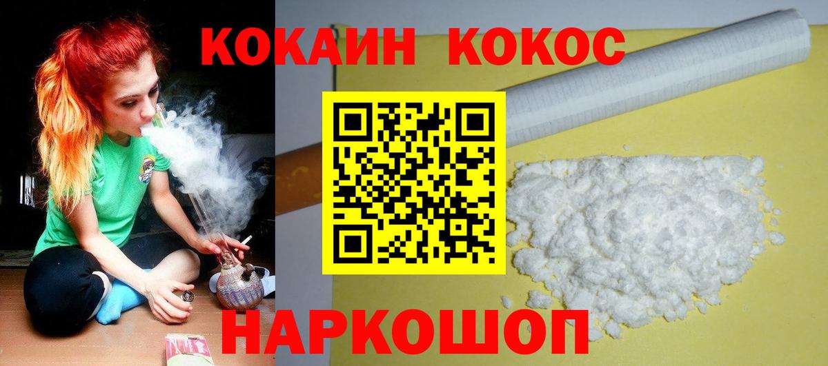 Нягань  КОКАИН 99%  Вход с VPN  КОКАИН  Cocaine Columbia 