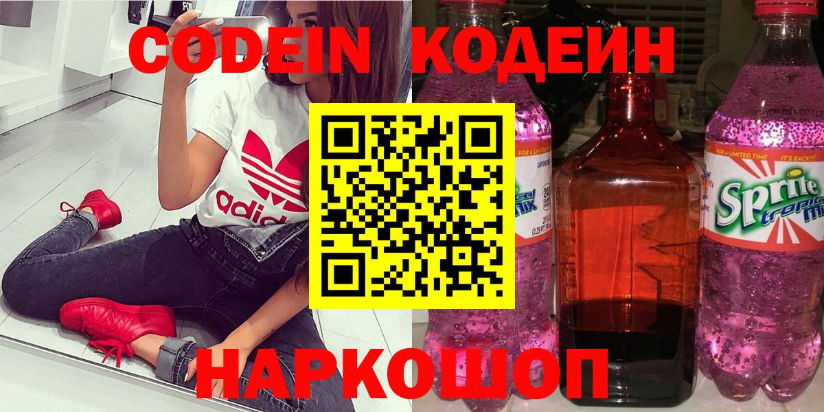 Codein Purple Drank Нягань
