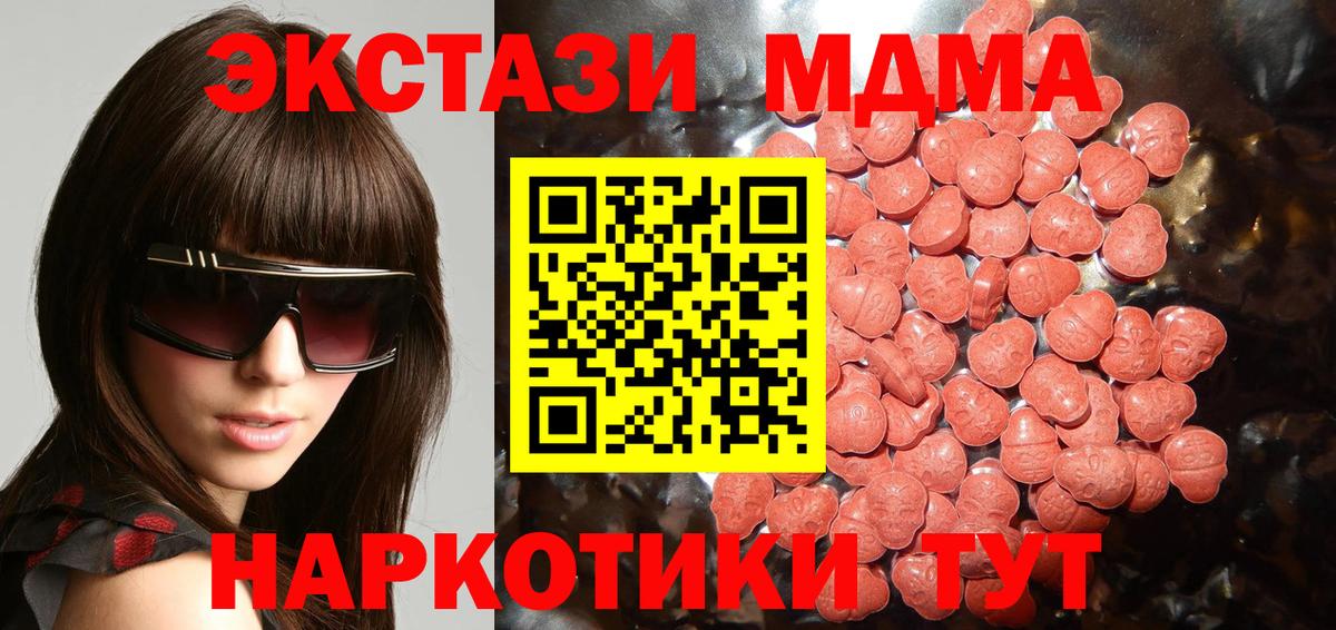 Нягань  ЭКСТАЗИ круглые  Экстази Cube  ЭКСТАЗИ  Вход с VPN 