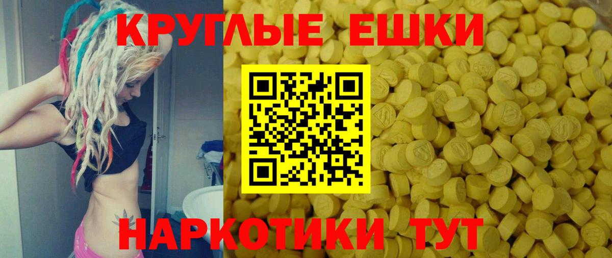 Экстази таблы Нягань