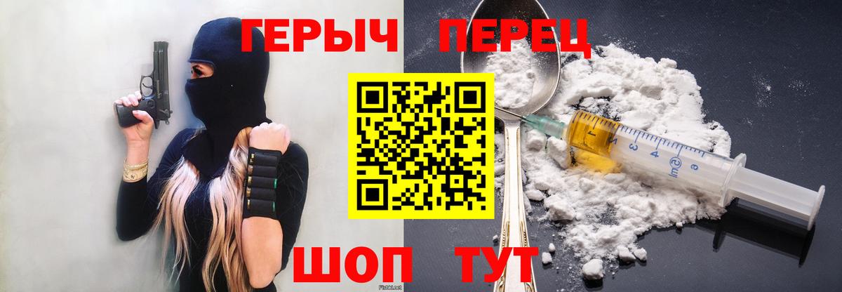 Героин гречка Нягань