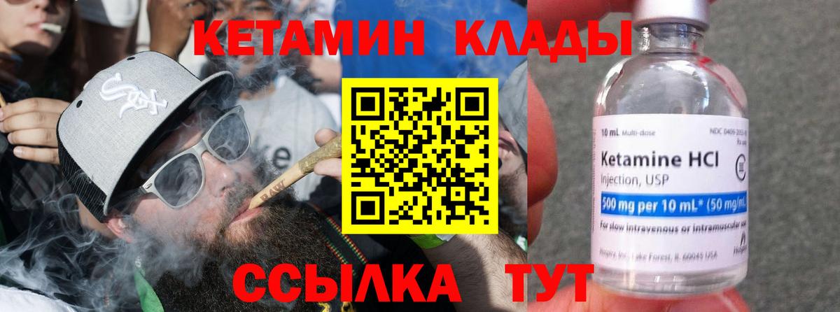 КЕТАМИН ketamine  КЕТАМИН VHQ  Вход с VPN  Нягань 