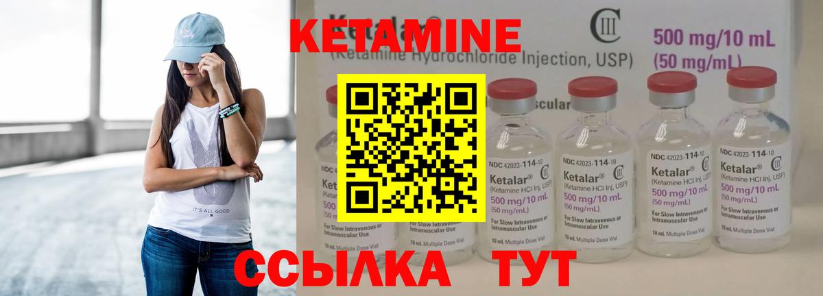 КЕТАМИН ketamine Нягань