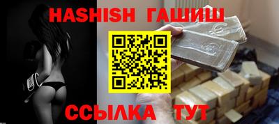 гашишное масло Северобайкальск