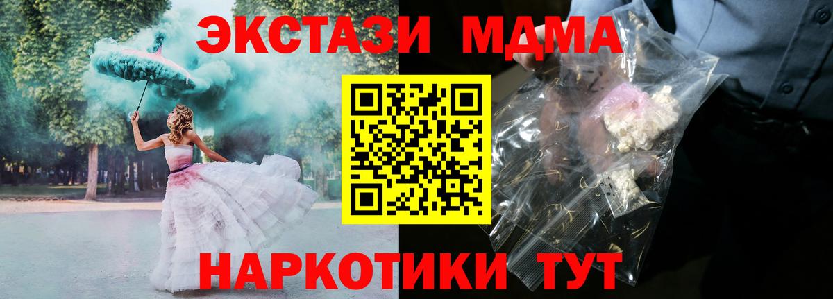 МДМА молли  Вход с VPN  MDMA crystal  Нягань 