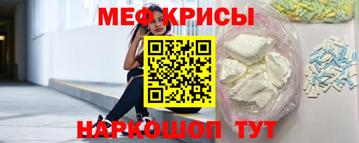 Меф 4 MMC  Вход с VPN  Нягань  Мефедрон кристаллы 
