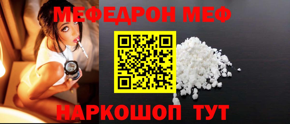 Меф кристаллы Нягань