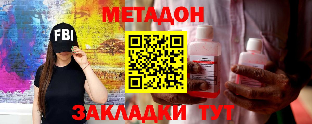 Нягань  Метадон VHQ  Вход с VPN  МЕТАДОН VHQ 