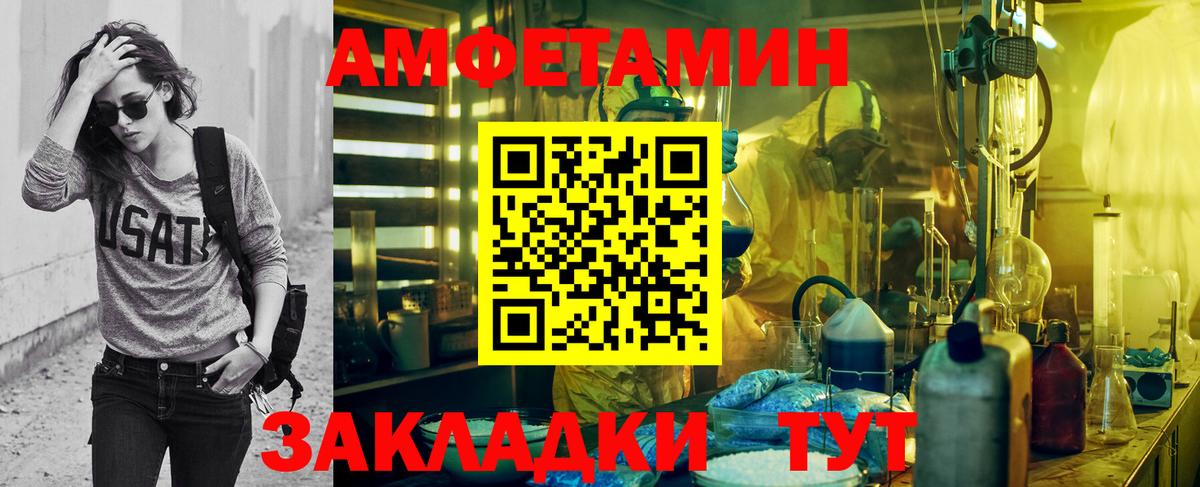 Первитин винт  МЕТАМФЕТАМИН  Первитин винт  Нягань  Вход с VPN 