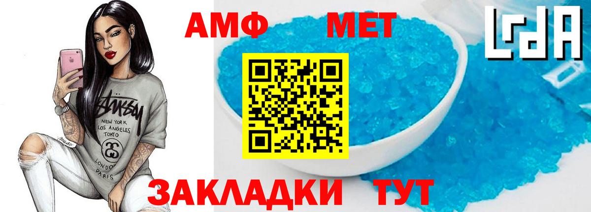 Первитин мет Нягань